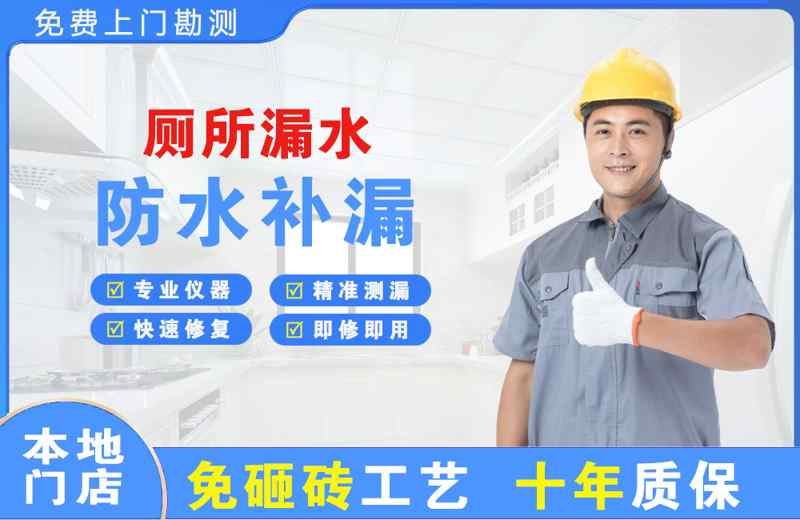 冷水江厕所漏水维修